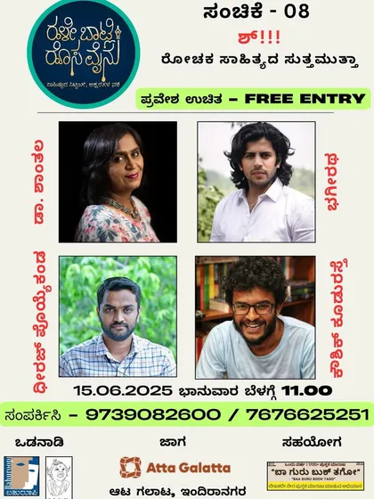 'Hale Bottlee Hosa Wine' is a fantastic series in Kannada that explores different literary genres. This episode uncorks the secrets of the thriller genre with contemporary writers.