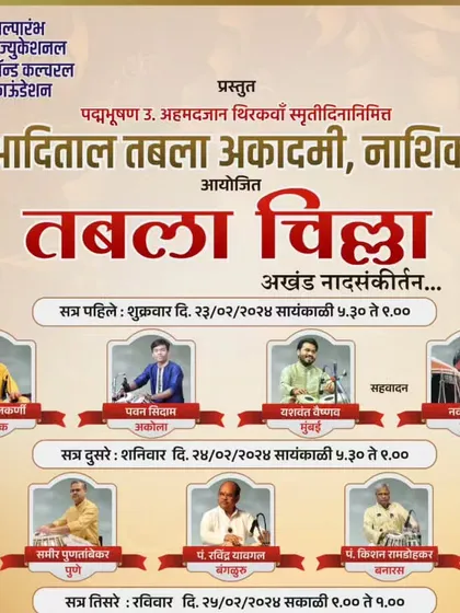 A gallery of posters from various concerts and festivals I've been a part of. This includes events like the Saptak Festival, Vasantotsav, Dover Lane Music Conference, and tours across the UK and USA.