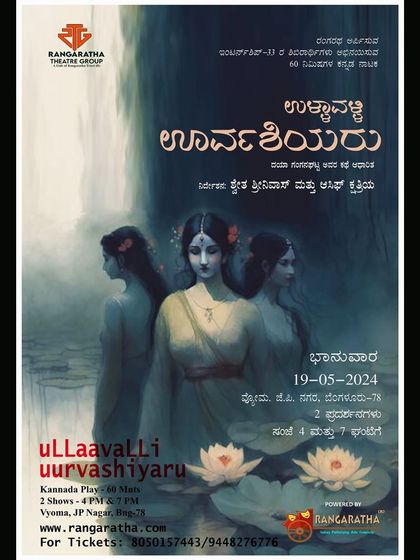 The poster for "uLLaavaLLi uurvashiyaru," a Kannada play by Rangaratha, hosted at Vyoma. We support and host productions in various languages, enriching the local arts scene.