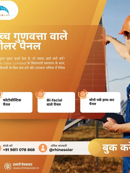 'Uchch gunavatta wale solar panel.' When the sun gives free energy, why spend more? With my affordable solutions, reduce your electricity bills and invest in a bright future.