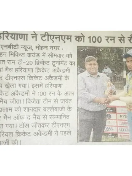 A newspaper clipping celebrating our 100-run victory in the Bhagat Ram T20 tournament, with our player Jayant Lakhlan named Man of the Match.