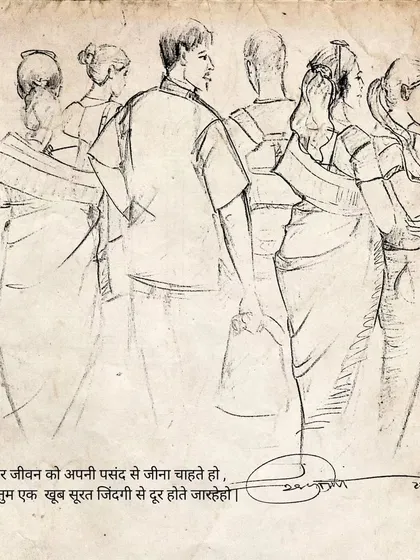 This sketch of a group of people is accompanied by a reflection on living life on one's own terms. The text advises: "If you want to live life according to your choice, then you are moving away from a beautiful life."