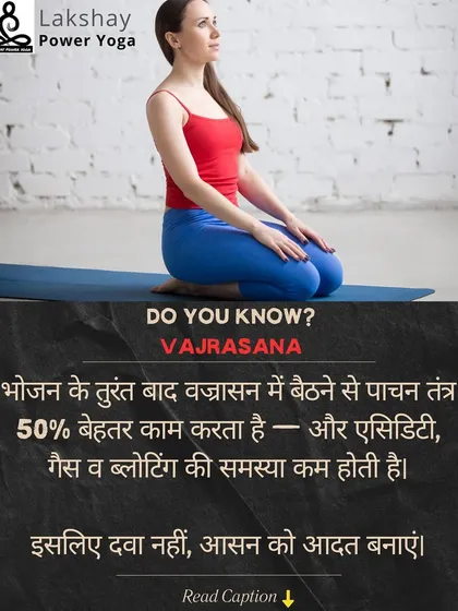 A post in Hindi explaining that sitting in Vajrasana after meals improves digestion by 50%.
