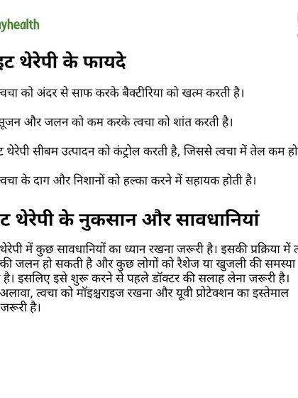 I outline the benefits and potential side effects of light therapy for acne in this Onlymyhealth article, stressing the need for a doctor's consultation.