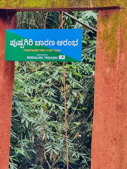 The Pushpagiri trek start point sign, sponsored by us, Bengaluru Trekkers. I am committed to supporting local communities and infrastructure.