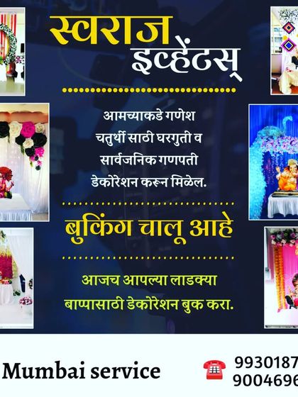 A promotional poster in Marathi for our Ganpati festival decorations, showcasing various designs for both home ('gharguti') and public ('sarvajanik') pandals.
