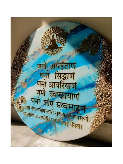 These images showcase my round Navkar Mantra frame, featuring a stunning blue ocean resin design with gold geode edges. It's a modern and artistic way to display this powerful Jain mantra.