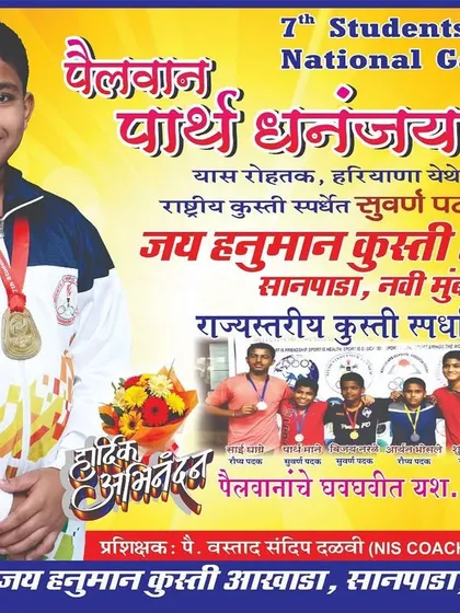 We celebrate every achievement. A poster honoring our young pailwan, Parth Dhananjay Mane, for winning a gold medal at the 7th Students Olympic National Games in Haryana.