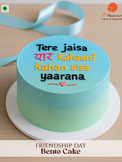 "Tere jaisa yaar kahaan?" Celebrate your irreplaceable friendship with this iconic line on one of our colourful bento cakes.