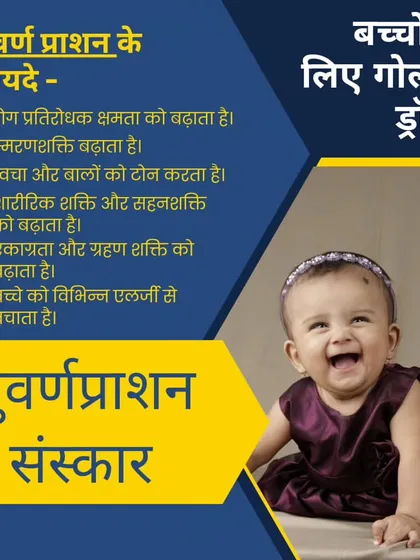 This visual explains the heart of my practice for children's wellness, the Suvarna Prashan Sanskar. These "golden drops" are a time-tested Ayurvedic ritual to build a child's immunity, enhance memory, and protect against common allergies. The image shows the key benefits, from boosting disease resistance to improving concentration, which I believe are essential for a child's healthy development.