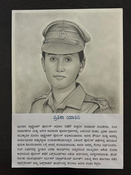 A tribute sketch of Prithika Yashini, India's first transgender police officer, celebrating her courage and achievement.