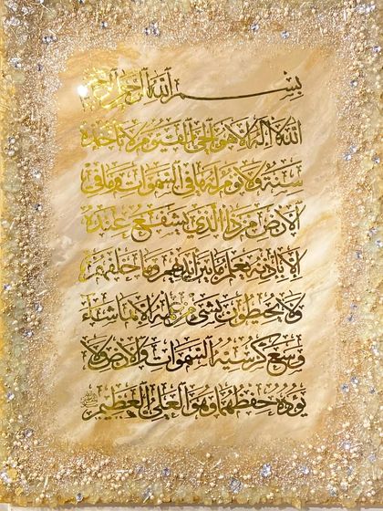 Quranic Calligraphy Wall Art photo 21