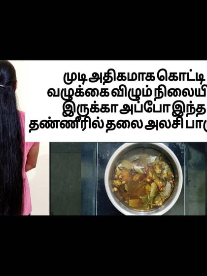 If you are experiencing extreme hair fall, to the point of seeing bald patches, try rinsing your hair with this special herbal water.