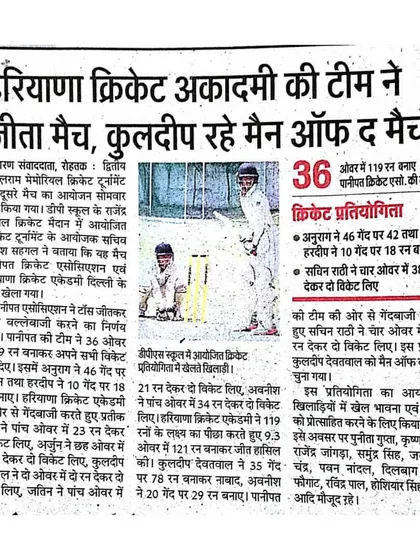 A newspaper report on Haryana Cricket Academy's team victory, with Kuldeep named Man of the Match for his excellent innings.