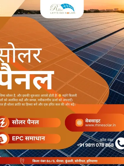 'Solar panel, bhavishya solar hai.' The future is solar, and it starts with you. Say goodbye to expensive electricity bills and adopt clean, renewable energy.