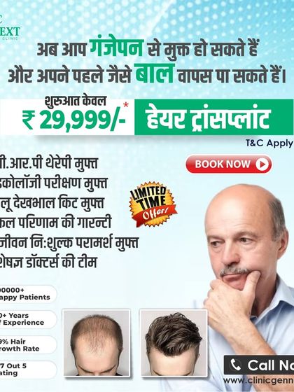 You can now get rid of baldness with a hair transplant starting at just 29,999. This limited-time offer includes free PRP therapy, a home care kit, and lifetime consultations.