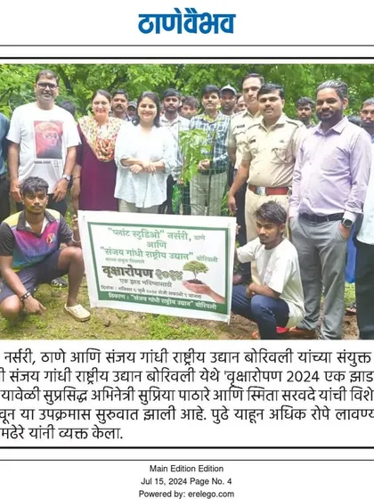 I was honored to see my 'Vruksharopan 2024' tree plantation initiative featured in the Thane Vaibhav newspaper. This project was a joint effort with the Sanjay Gandhi National Park, where we planted 200 saplings to kickstart a major greening program.