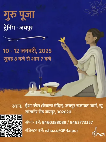 This is an invitation for Guru Pooja Training in Jaipur, conducted in Hindi. Learning this sacred ritual is a beautiful way to bring a quality of reverence and devotion into your life and your home.