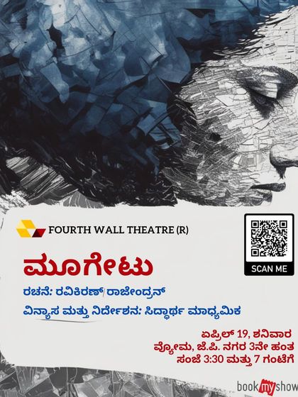 The poster for "Moogetu," a powerful Kannada play about oppression and caste. Our space provides a safe and serious platform for important social narratives.