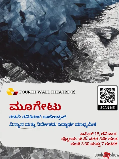 The poster for "Moogetu," a powerful Kannada play that explores the journey of two women bound by their experiences of oppression.