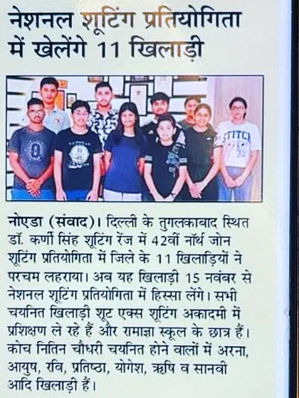 Our champions are making their mark. This news clipping highlights 11 of our talented athletes from ShootX Academy and Ramagya School who qualified to compete in the National Shooting competition after their success at the North Zone championship.