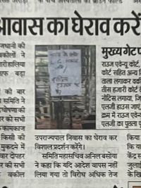 Public Interest & Social Justice Law