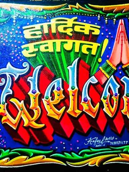A welcome sign featuring a woman in a traditional pose, showering flowers as a sign of hospitality.