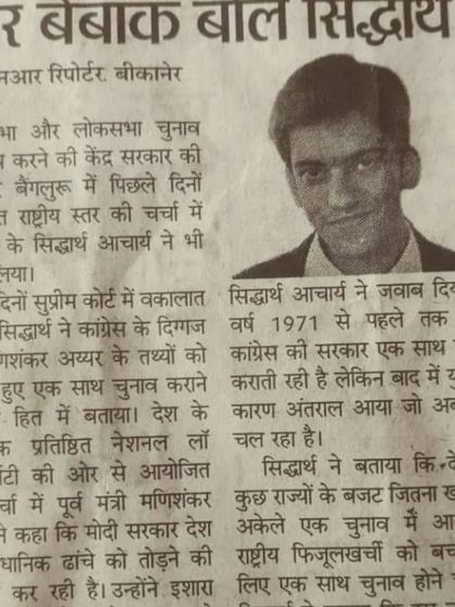 An old newspaper clipping from my university days, where I debated against the views of senior politicians on the topic of simultaneous elections, arguing in the national interest.