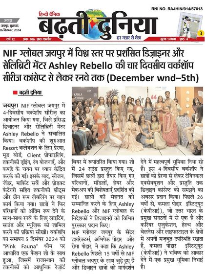 I love this coverage from Badhti Duniya, which details my "Concept to Runway" workshop series at NIF Global Jaipur. It talks about how we covered client profiling, color schemes, and technical execution.