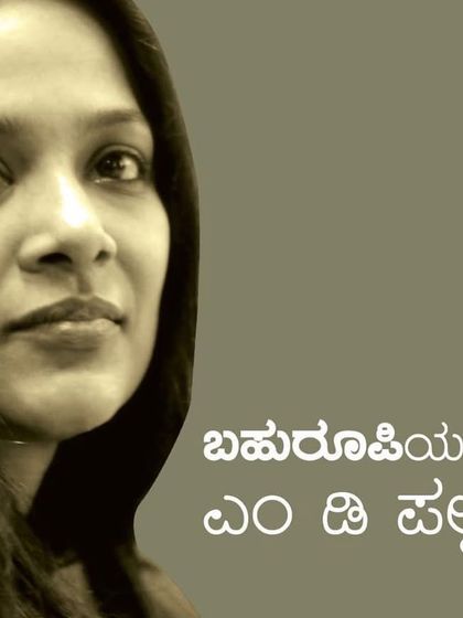 I was thankful for the opportunity to translate a book for Bahuroopi publications. This was my first time having my writing published, and it was a joy to contribute to literature for young readers.