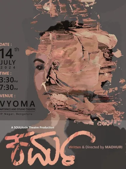 A visually abstract and compelling poster for the Kannada psychological thriller "Karma," written and directed by Madhuri.