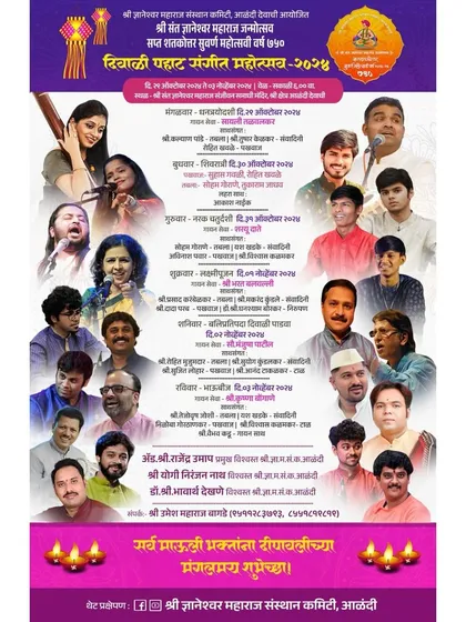 The poster for the Diwali Pahat music festival in Alandi, a place deeply connected to the Varkari tradition of Maharashtra.