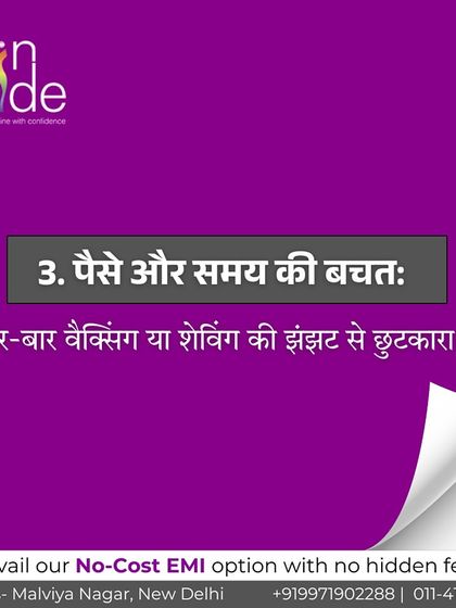 Benefit 3: Save time and money. Get rid of the constant hassle of waxing or shaving with a long-term solution.