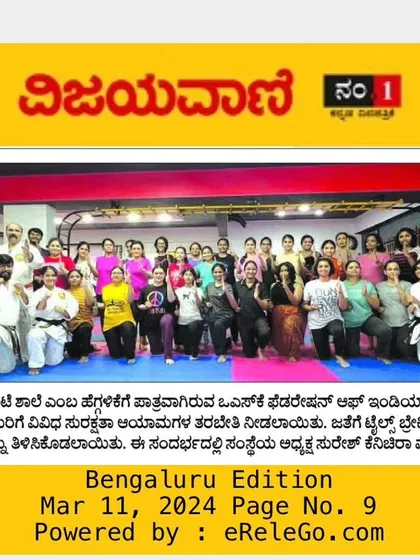 I was proud to see our work featured in the Vijayavani newspaper. This article covers a self-defense workshop we held, highlighting the importance of making every woman feel strong and capable of protecting herself.
