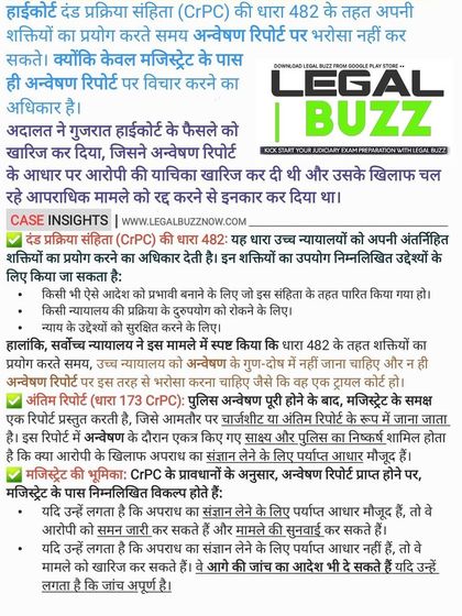 Understanding the limits of the High Court's power under Section 482 CrPC is crucial. This ruling clarifies that the High Court should not interfere with an investigation report, as that is the Magistrate's role.