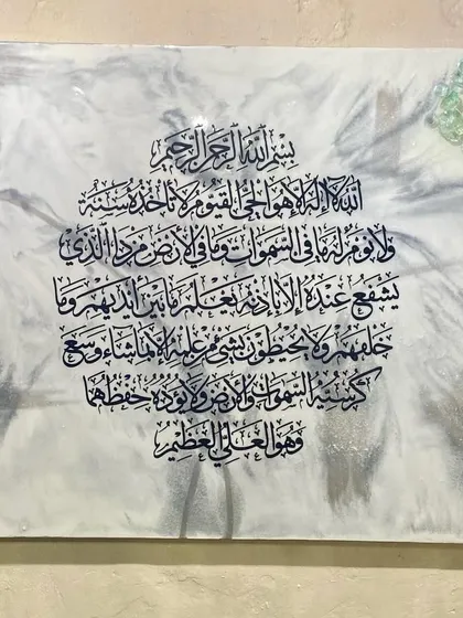 This is a close-up of the Ayat Ul Kursi wall art with a white marble effect. It shows the intricate glass embellishments in soft white, light blue, and pink, which add a unique touch of serenity.