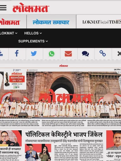 Our performance at the Lokmat Maharashtrian of the Year awards featured on the front page of the Lokmat Times.