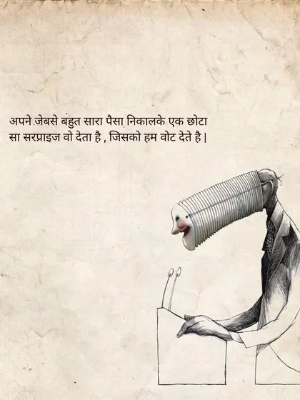 A satirical sketch of a politician with an elongated, spring-like neck. The text is a cynical take on politics: "He gives a small surprise by taking a lot of money out of his pocket, the one we vote for."