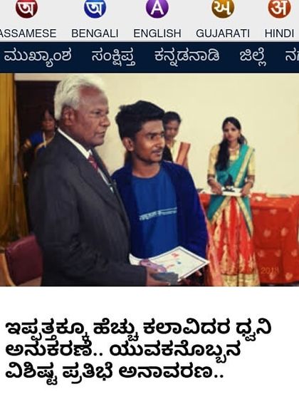 Arun Hallikeri - Voice Acting My Journey: Awards & Industry Moments photo 3