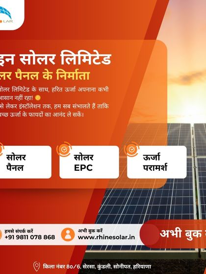 Apnao Suraj ki Shakti (Our Message in Hindi) photo 24