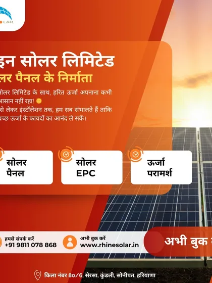 'Rhine Solar Limited, solar panel ke nirmata.' Adopting green energy has never been this easy. From consultation to installation, I handle everything so you can enjoy the benefits of clean energy.