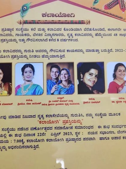 A look at the official announcement for the Kalayogi award. It's an honor to be recognized among such talented and respected artists in the field of dance and music.