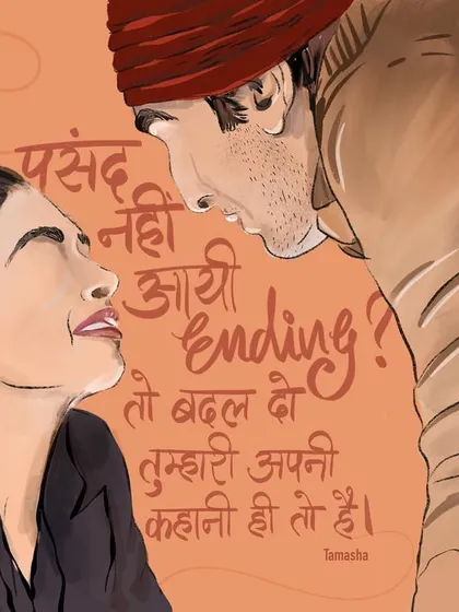 This illustration from the movie 'Tamasha' is very close to my heart. I believe we all have the power to rewrite our own stories, and this piece, with its vibrant colors and Devanagari lettering, is a reminder of that. It's available as a high-quality art print for your space.