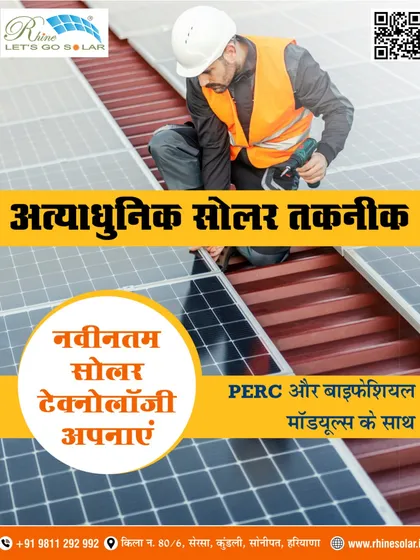 I am committed to the latest solar technology. This image highlights my work with PERC and Bifacial modules, which are part of my advanced, state-of-the-art solar panel solutions.