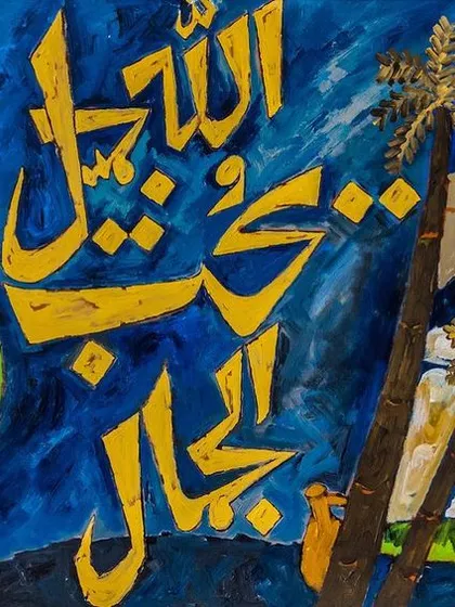 This monumental acrylic on canvas by M.F. Husain, titled 'Islam', is a landmark in Islamic arts heritage. It weaves together cultural motifs like the Buraq and palm trees with holy verses, creating a powerful narrative of faith and beauty that I was honored to handle for an international collection.