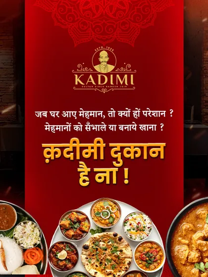 Hosting Guests? Kadimi Dukaan Hai Na! When you have guests at home, leave the cooking to us. Order our delicious food by the kilo and spend your time with your loved ones, not in the kitchen.