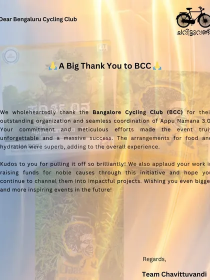 This thank you note from Team Chavittuvandi after the Appu Namana 3.0 event means the world to us. It's a reminder of why we do what we do, to build connections and foster a strong, supportive cycling community.