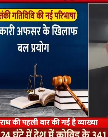 Speaking on DD News about the redefinition of terrorist activities and other significant changes in the new criminal laws.