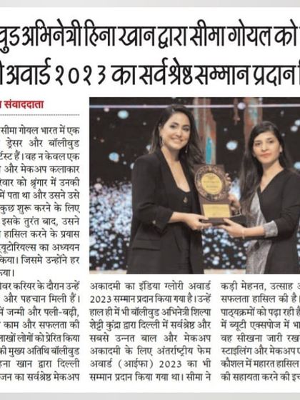 Our academy's achievements, including the India Glory Award from Hina Khan, were proudly featured in this newspaper article. This recognition reinforces our status as a premier institution for beauty training.