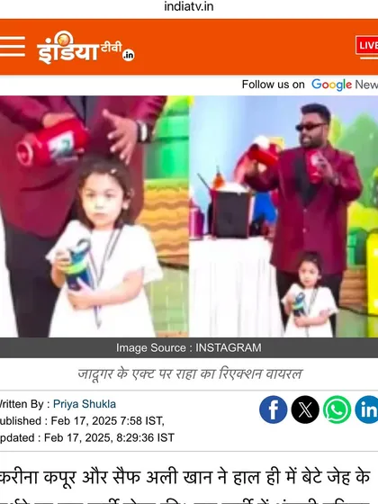 An article from IndiaTV.in featuring a picture of my magic act. The headline reads, "Reaction to magician's act goes viral."